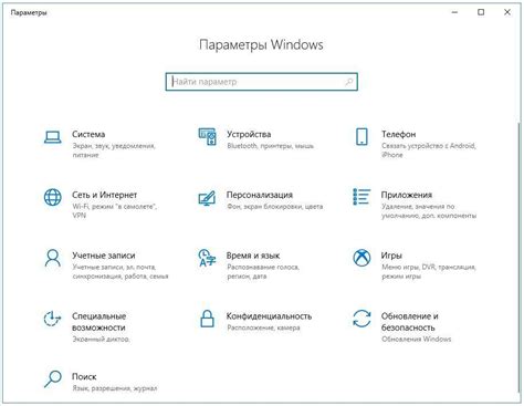 Как найти "Параметры" в Windows 10