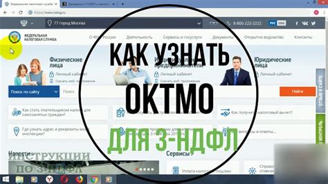 Как найти ИНН организации и почему он важен для поиска ОКТМО