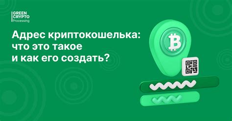 Как найти адрес криптокошелька?