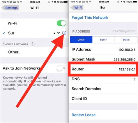 Как найти адрес шлюза сети Wi-Fi на iPhone?