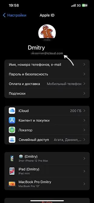 Как найти адрес электронной почты на iPhone 11