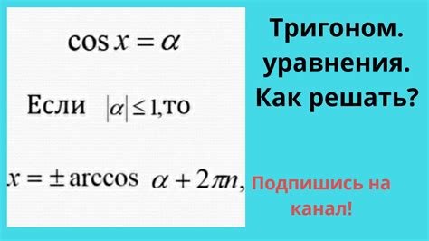 Как найти арксинус через синус: шаги и примеры