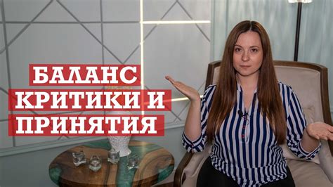 Как найти баланс между похвалой и критикой