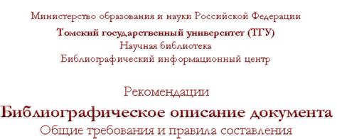 Как найти библиографическое описание статьи