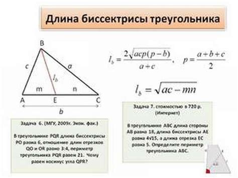 Как найти биссектрису равнобедренного треугольника