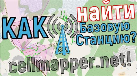 Как найти ближайшую вышку сотовой связи Мегафон: обзор способов и сервисов