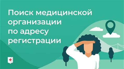 Как найти ближайшую детскую поликлинику с выходным графиком работы