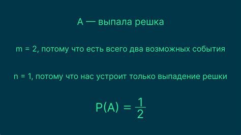 Как найти вероятность: простые примеры