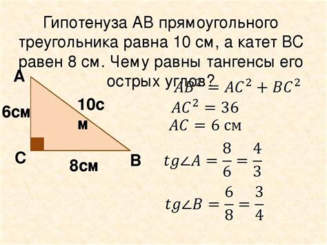 Как найти гипотенузу по катетам