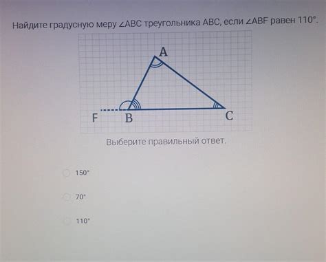 Как найти градусную меру вписанного угла по дуге