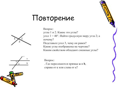 Как найти градусную меру параллельных прямых