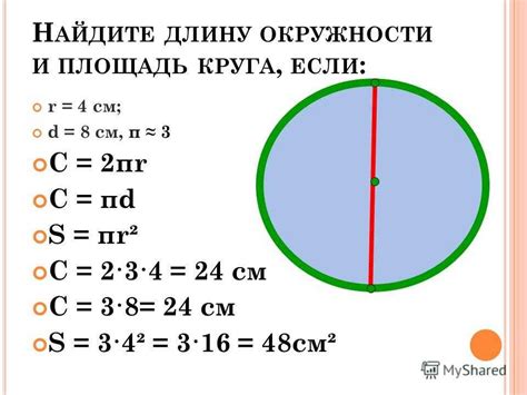 Как найти диаметр круга