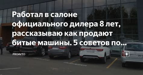 Как найти дилера автомобиля: 5 полезных советов