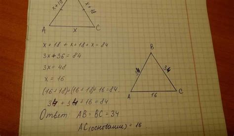 Как найти длину основания?