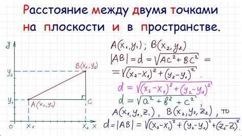 Как найти длину отрезка в трехмерном пространстве