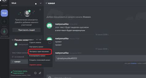 Как найти друга в Discord по нику без тега