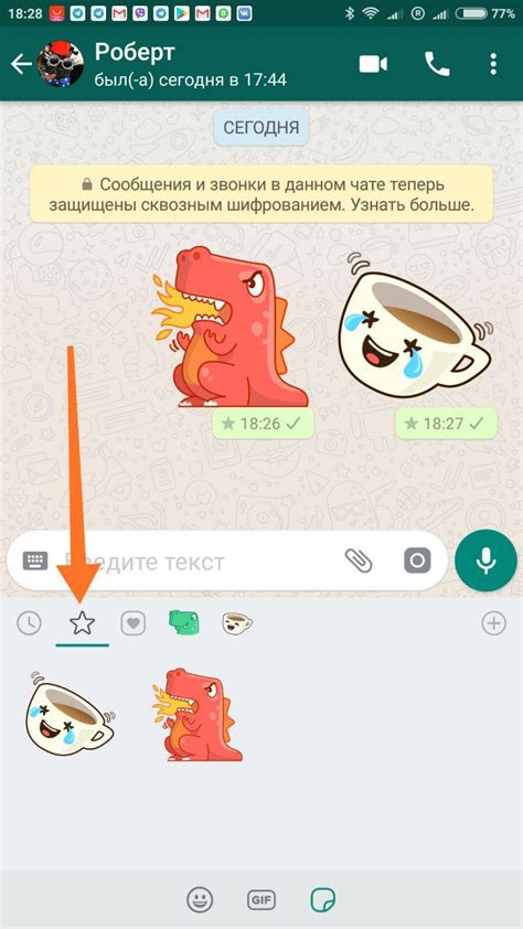 Как найти загруженные стикеры в WhatsApp