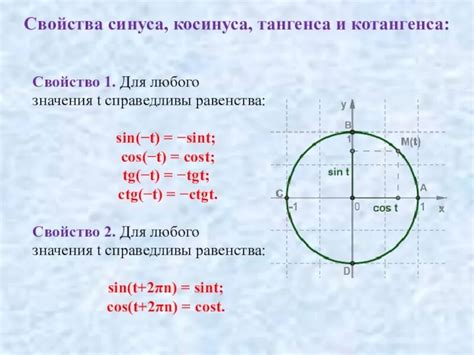 Как найти значение тангенса в тригонометрии?