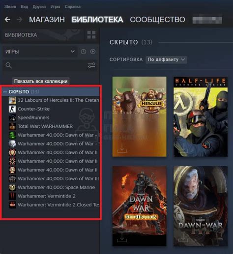 Как найти игру в библиотеке Steam?