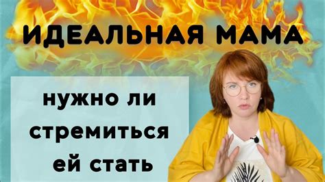 Как найти идеальную маму с идеальными ногами?