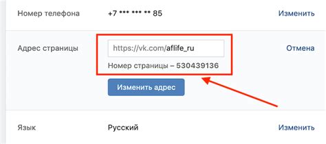 Как найти идентификатор старой страницы ВКонтакте