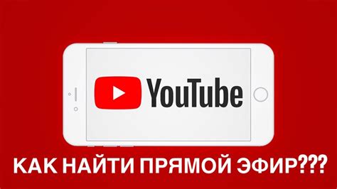 Как найти иконку Ютуб на своем телефоне