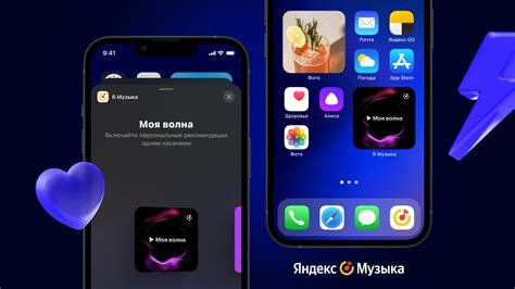 Как найти иконку Яндекс Музыки на iPhone