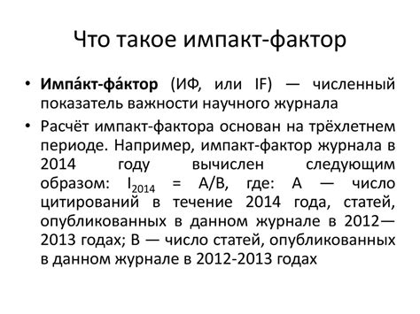 Как найти импакт-фактор конкретного журнала в электронной библиотеке