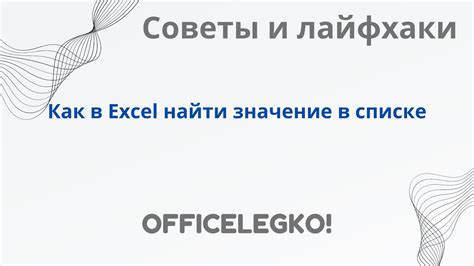 Как найти индекс школы на сайте городской администрации