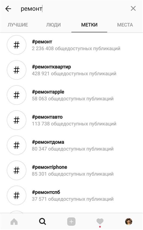 Как найти интересные аккаунты и популярные хештеги в Instagram