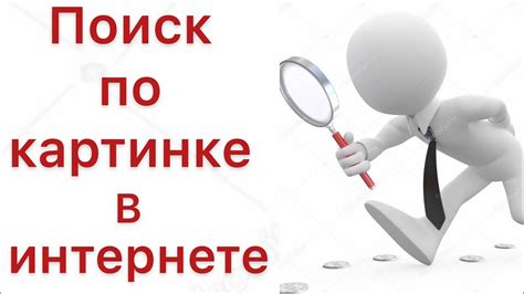 Как найти информацию