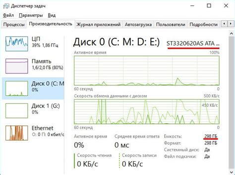 Как найти информацию о жестком диске