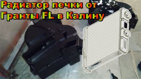 Как найти и доступно демонтировать корпус калины