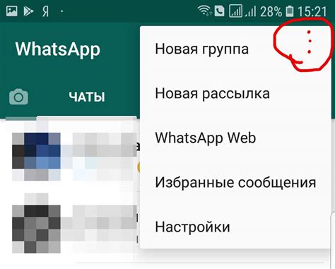 Как найти и запустить приложение WhatsApp на Redmi 5A