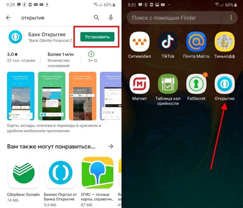 Как найти и скачать приложение мобильного банка Открытие на ваше устройство?