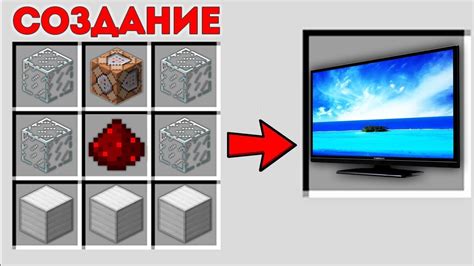 Как найти и скрафтить телевизор в Minecraft 1.12.2?