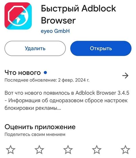 Как найти и установить подходящее приложение Adblock на свой телефон