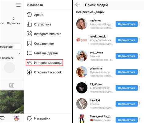 Как найти контактный номер телефона в профиле Instagram!