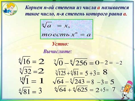 Как найти корень числа со степенью с помощью калькулятора