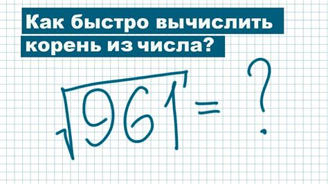 Как найти корень 3 степени из числа 512?