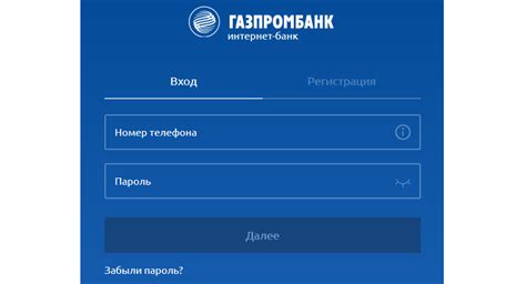 Как найти личный кабинет Газпромбанка
