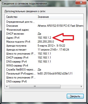 Как найти локальный IP адрес на Mac OS с помощью Network Utility