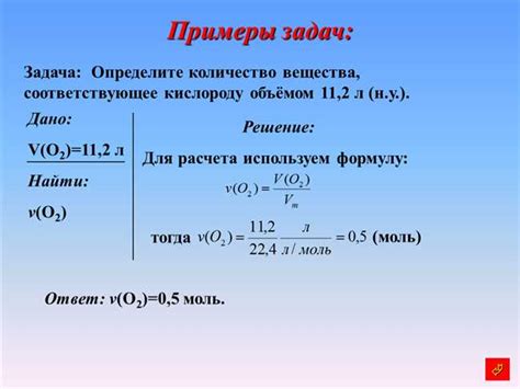 Как найти массу: формула и методы расчета