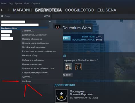 Как найти метростанцию в игре Steam