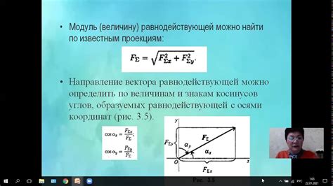 Как найти модуль равнодействующих сил по векторам