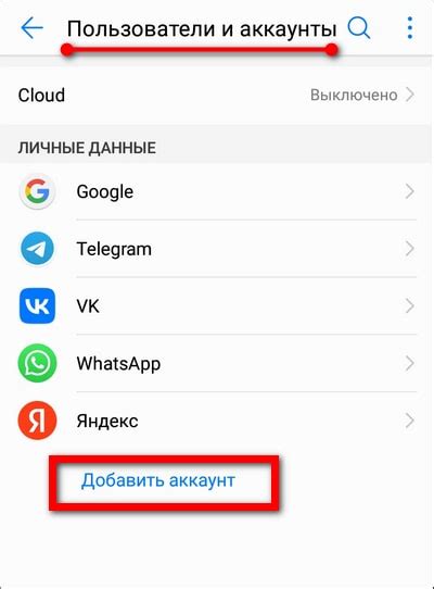 Как найти настройки аккаунта на Андроид Honor