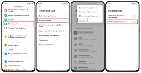 Как найти настройки блокировщика рекламы на Xiaomi Redmi