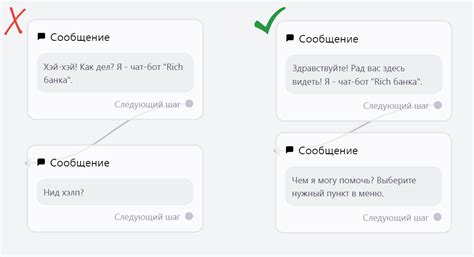 Как найти настройки платного чат-бота