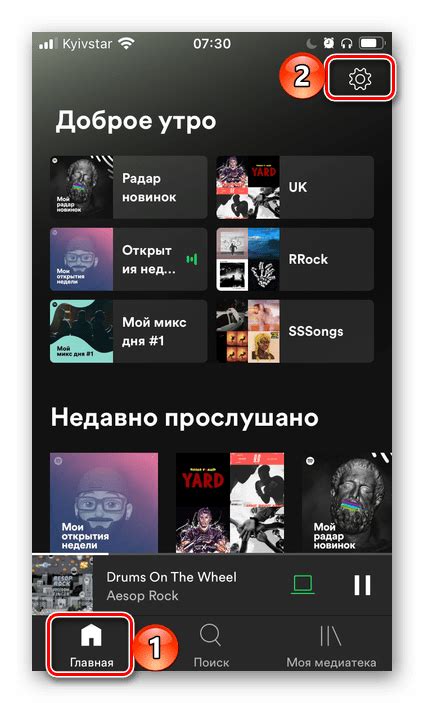 Как найти настройки плейлиста в Spotify