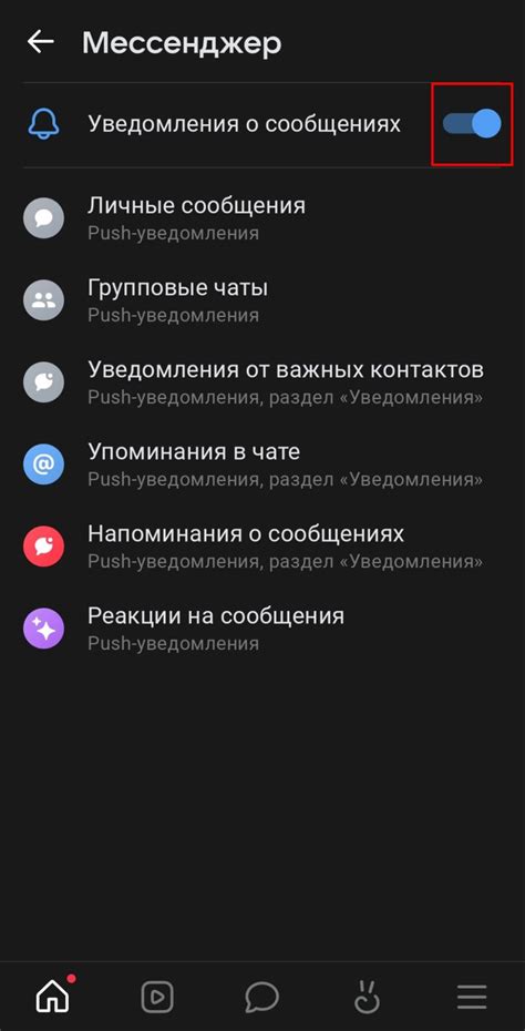 Как найти настройки уведомлений ВКонтакте